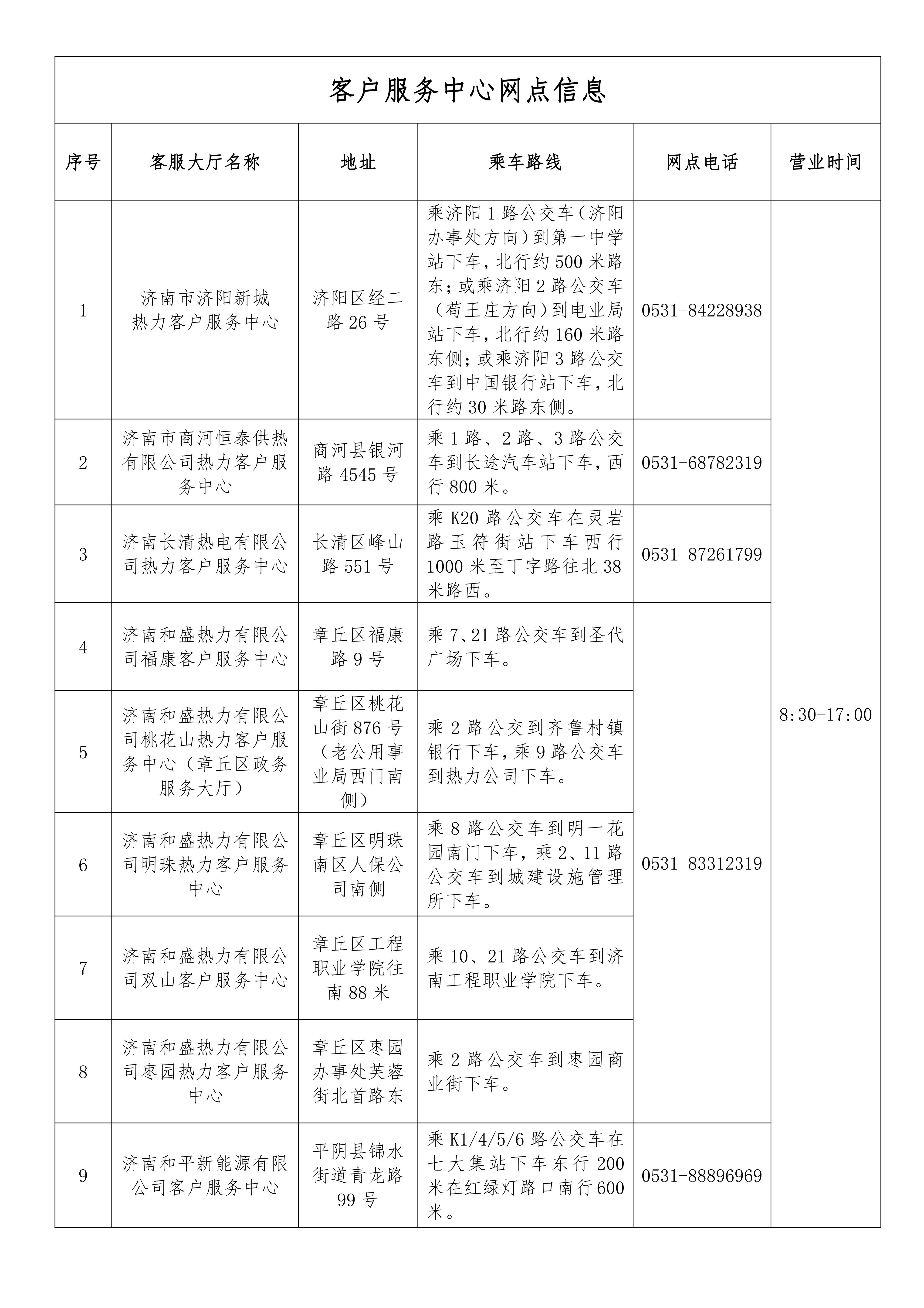 3118云顶集团(中国区)官方网站